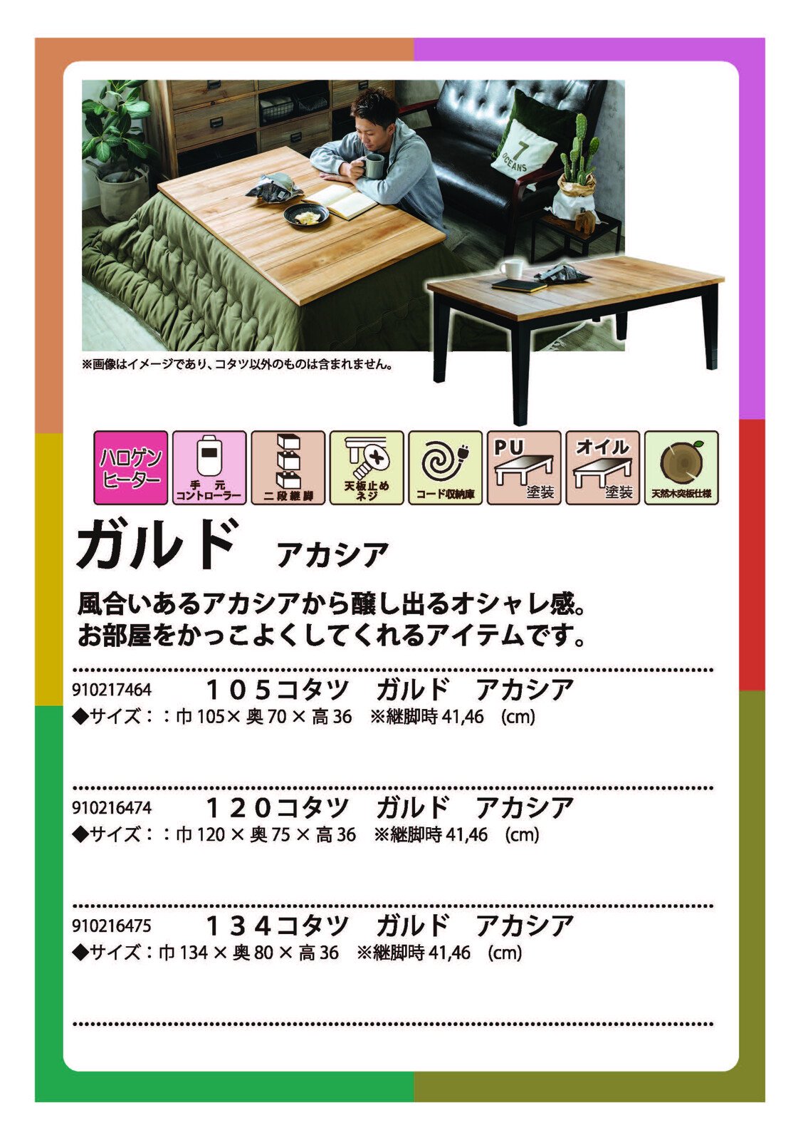 天板の質感と黒脚がおしゃれなリビングテーブル風こたつ＜コタツ/105