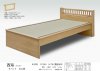 西海 シングル畳ベッド 日本製 （カラー2色 NA/BR）