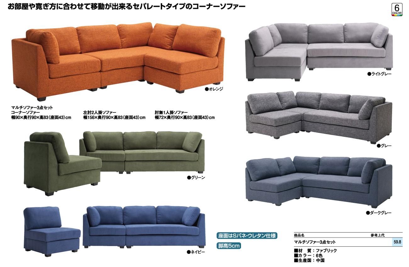 ダークグレー】くつろぎマルチソファ