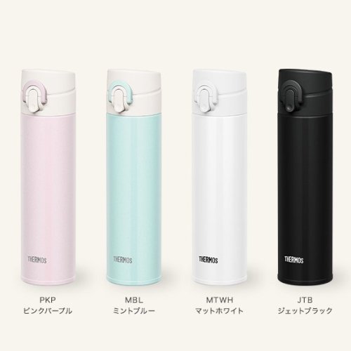 サーモス(THERMOS) 真空断熱ケータイマグ 【ワンタッチオープンタイプ