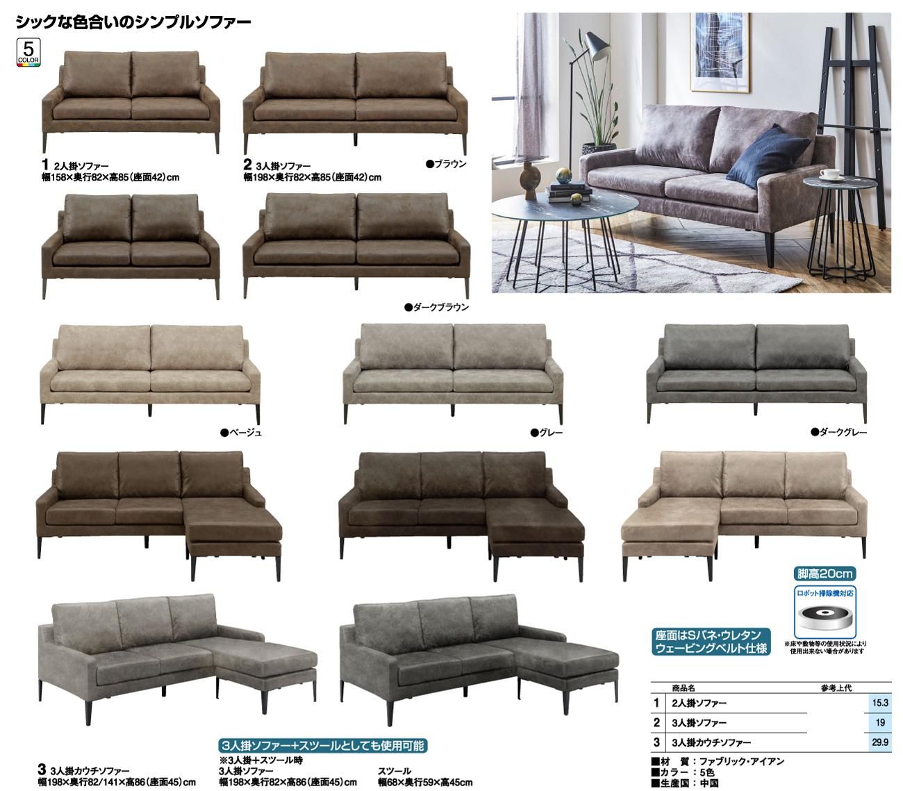 カラーベージュ×ブラックソファ　ソファー　3人掛け　ソファセット　ソファベッド　ベージュ　レザー調　大型