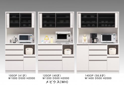 メビウス キッチン収納（サイズ OPボード 4種 100/120/140・カウンター 3種 100/120/140・160・160バーカウンター  ）（2カラー BK/WH）