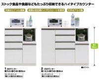 カラー カウンター/オープンカウンター（2サイズ 90/120・カラーWH）日本製