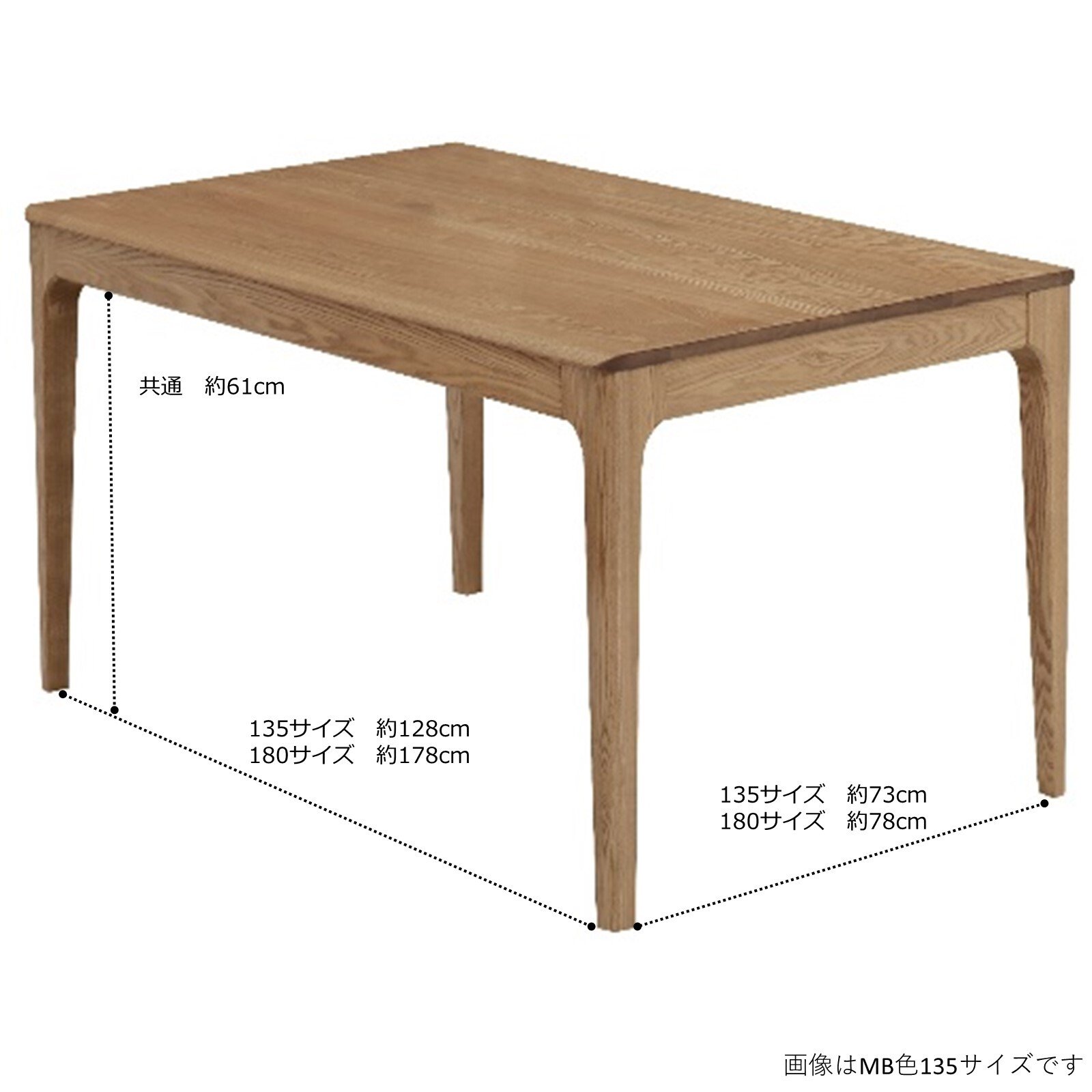 タオ ダイニングテーブル（2サイズ 135/180）チェア＆ベンチ（2サイズ）（2カラー NA/MB）タモ無垢材