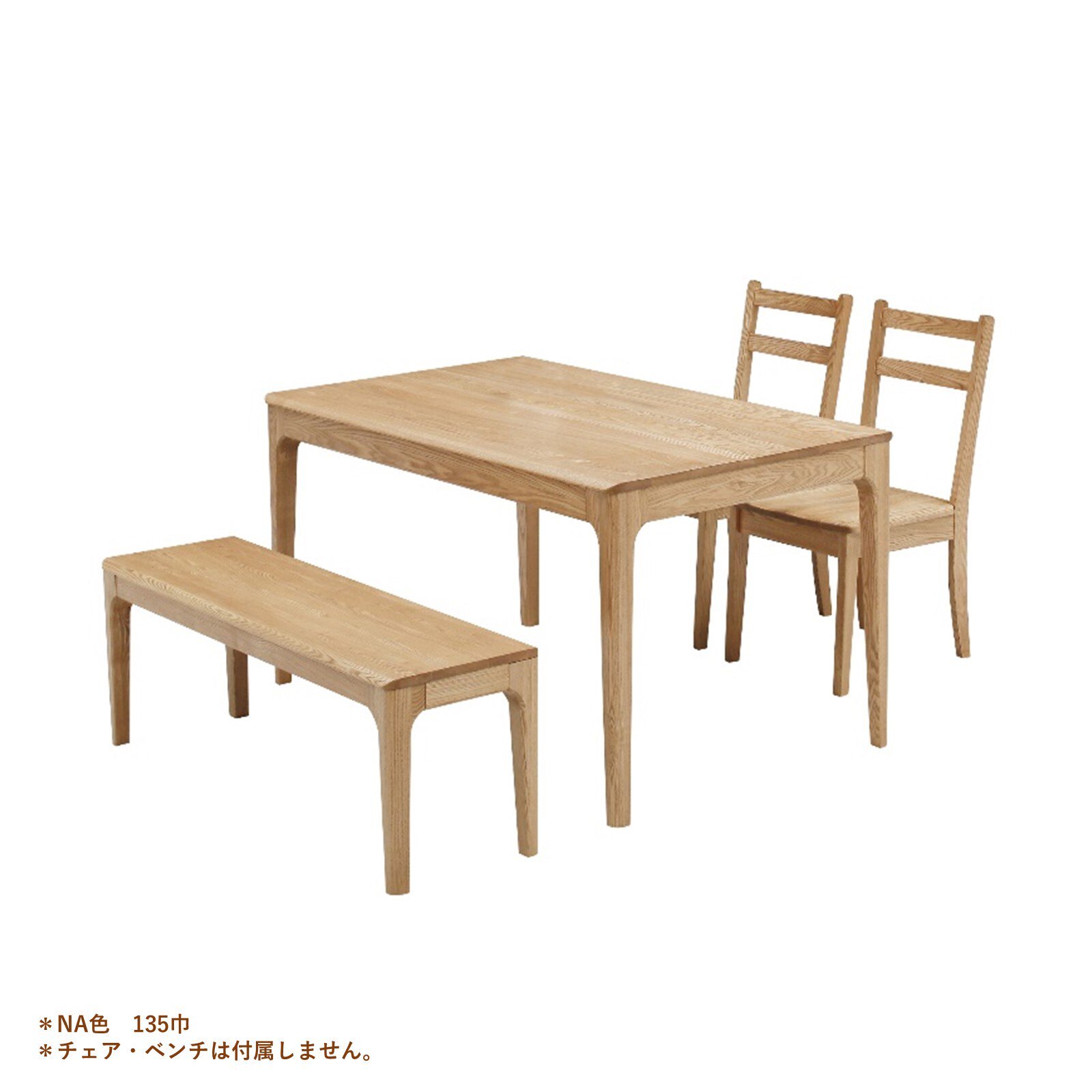 タオ ダイニングテーブル（2サイズ 135/180）チェア＆ベンチ（2 