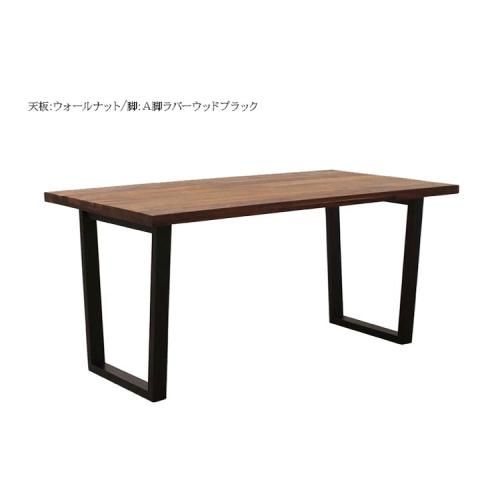 アレス ダイニングテーブル（天板4サイズ・脚3タイプ