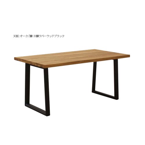 アレス ダイニングテーブル（天板4サイズ・脚3タイプ）ウォールナット