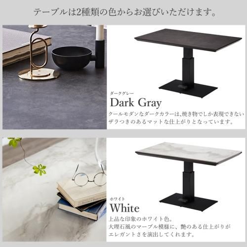 5万円強の新品未使用◆大理石セラミック昇降テーブル3年保証付き 昇降セラミックテーブル | 2サイズ・2カラー - 家具と暮らし