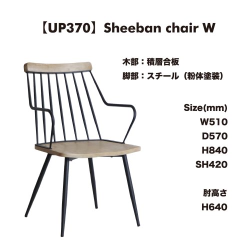 ジル スピンチェアー（2カラー）UP367 GIL spin chair（2Color）