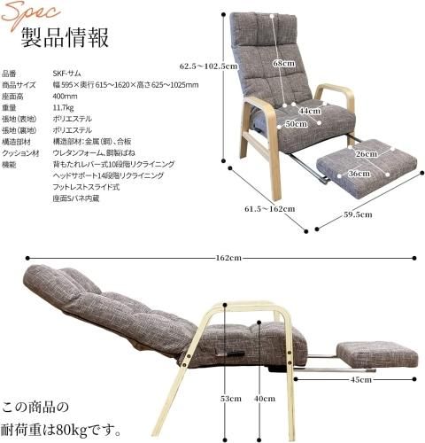 脚を伸ばせる リクライニングチェア レバー式/ヘッド