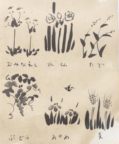 古砥部焼　絵皿 砥部焼 梅山窯 尺一寸大皿（馬絵）【和食器通販e-tobeyaki.com】