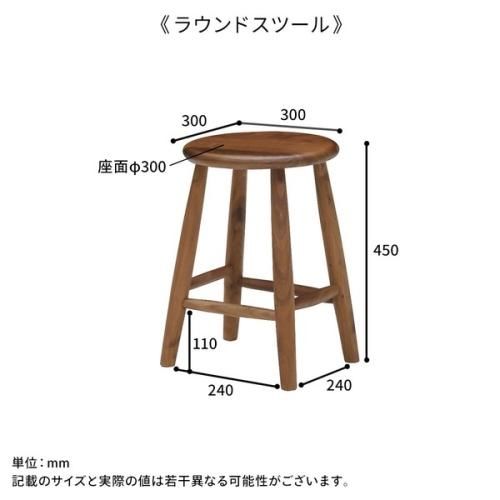 ウォールナット無垢材スツール＜ペトラ＞ 高さとデザインを選べる4