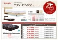フランスベッド 製品 - 家具と暮らし ささおか フランスベッド 製品 - 家具と暮らし ささおか