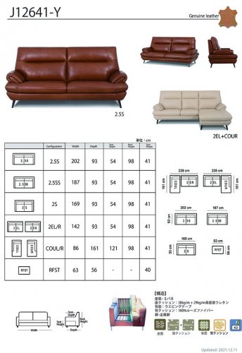 ワタリ J12641-Y セミアニリン 本革（一部合皮） ソファー（9タイプ・6カラー ）