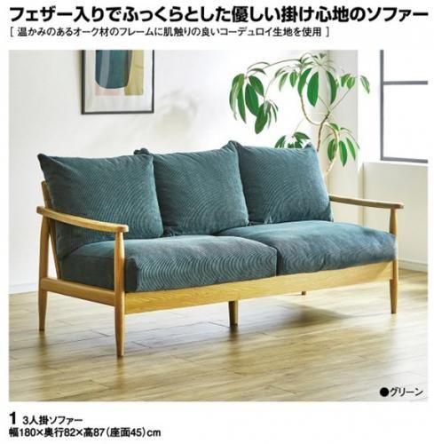 BOOMS ブームス ブランク 3P ソファ コーデュロイ ファブリック ソファ