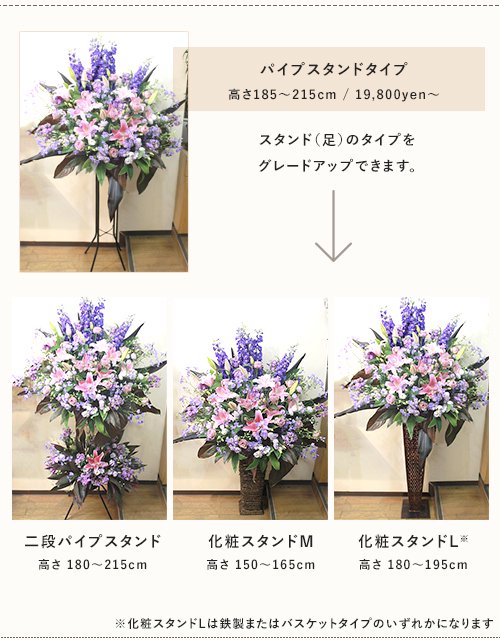 珍しい青いバラのスタンド花 [開店祝い/開業祝い/公演祝い] 東京都内一部配送無料