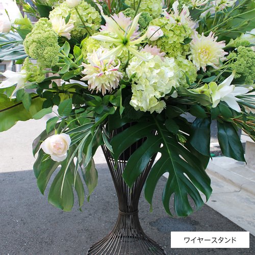 スタンド花 おしゃれなワイヤースタンドの上品な白シングル 開店祝い 開業祝い 公演祝い 東京都内一部配送無料