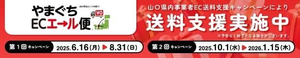 ECエール便