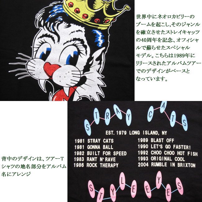 Official Stray Cats Est 1979 Unisex T-Shirt Choo Choo Hot Fish Gonna Ball