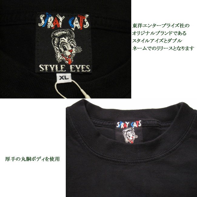 STRAY CATS Style Eyes ロックTシャツ ストレイキャッツ 