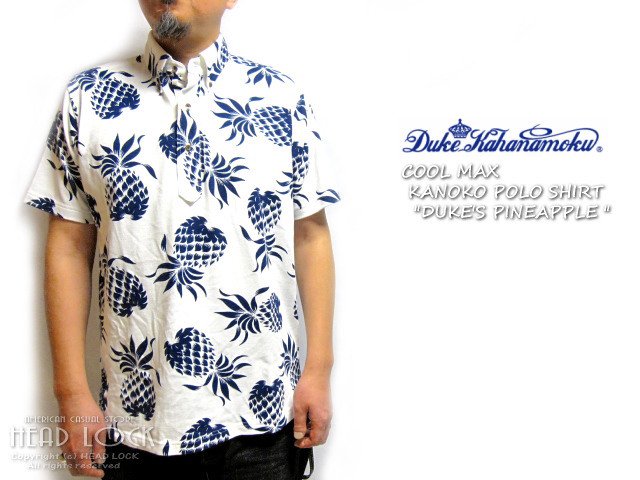 SUN SURF Duke Kahanamoku デュークカハナモク 鹿の子ポロシャツ クールマックス パイナップル DK78200 - ＨＥＡＤ　 ＬＯＣＫ ヘッドロック