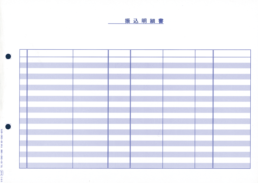 6151(3) 単票シール式支給明細書 300枚×3箱セット OBC奉行サプライ - 3