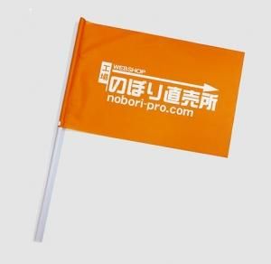データ入稿オリジナル手旗200-299本