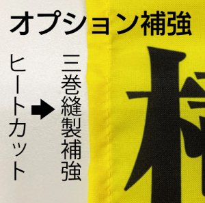 データ入稿オリジナル横断旗 100本～199本