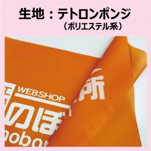 ポンジ横断旗 交通安全 5枚セット 名入れ無料！