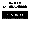 ǡơꥸʥ롡ݥ롡W1800xH600