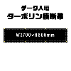 ǡơꥸʥ롡ݥ롡W2700xH600