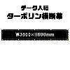 ǡơꥸʥ롡ݥ롡W3600xH600