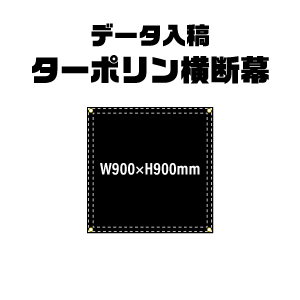 ǡơꥸʥ롡ݥ롡W900xH900