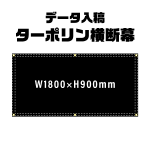 ǡơꥸʥ롡ݥ롡W1800xH900