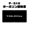 ǡơꥸʥ롡ݥ롡W1800xH900