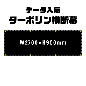 ǡơꥸʥ롡ݥ롡W2700xH900