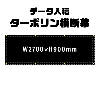 ǡơꥸʥ롡ݥ롡W2700xH900