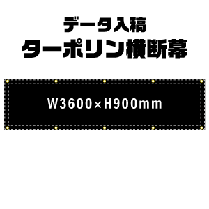 ǡơꥸʥ롡ݥ롡W3600xH900