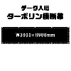 ǡơꥸʥ롡ݥ롡W3600xH900