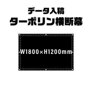 ǡơꥸʥ롡ݥ롡W1800xH1200