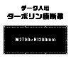 ǡơꥸʥ롡ݥ롡W2700xH1200