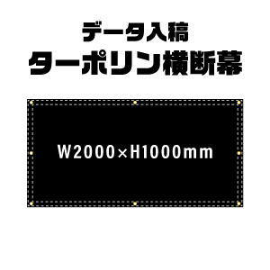 ǡơꥸʥ롡ݥ롡W2000xH1000