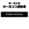 ǡơꥸʥ롡ݥ롡W5000xH1000