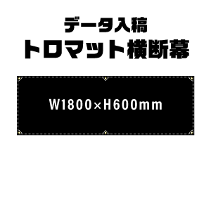 ǡơꥸʥ롡ȥޥåȲ롡W1800xH600