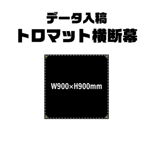 ǡơꥸʥ롡ȥޥåȲ롡W900xH900