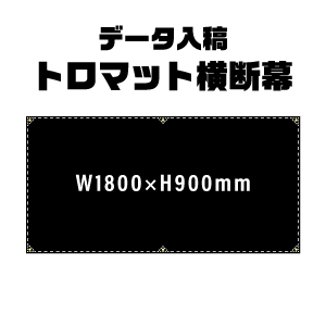 ǡơꥸʥ롡ȥޥåȲ롡W1800xH900