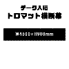 ǡơꥸʥ롡ȥޥåȲ롡W4500xH900