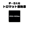 ǡơꥸʥ롡ȥޥåȲ롡W1000xH1000