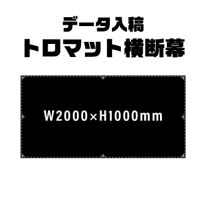 ǡơꥸʥ롡ȥޥåȲ롡W2000xH1000
