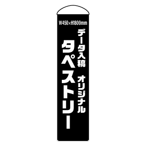 ǡơꥸʥ륿ڥȥ꡼ ʿˡॵW450H1800